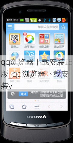 qq浏览器下载安装正版_qq浏览器下载安装v